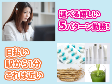 コールセンター