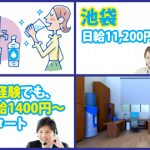 日払いで「お水」のご提案をお電話でしてみませんか？未経験も大歓迎♪