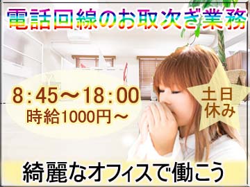 コールセンター