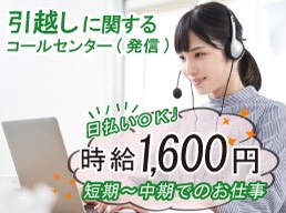 コールセンター